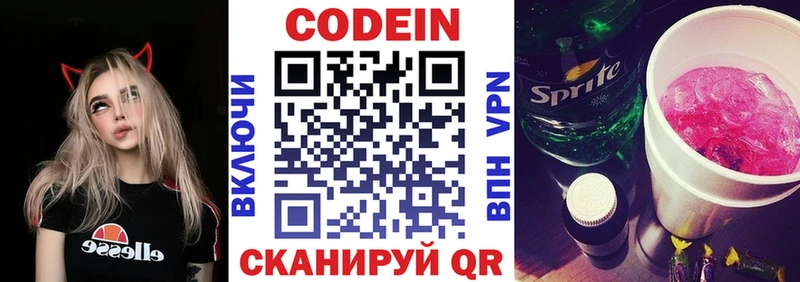 KRAKEN рабочий сайт  закладка  Демидов  Кодеиновый сироп Lean напиток Lean (лин) 